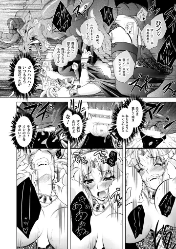 [Parfait] Maetsu ni Ochita Oukoku ~Oujo Injoku~ - Fallen Princess Fallen Kingdom Fhentai - Page 78