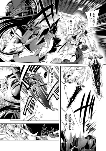 [Parfait] Maetsu ni Ochita Oukoku ~Oujo Injoku~ - Fallen Princess Fallen Kingdom Fhentai - Page 81