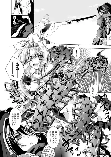 [Parfait] Maetsu ni Ochita Oukoku ~Oujo Injoku~ - Fallen Princess Fallen Kingdom Fhentai - Page 82