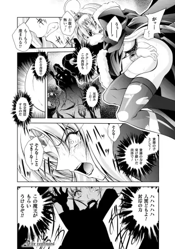 [Parfait] Maetsu ni Ochita Oukoku ~Oujo Injoku~ - Fallen Princess Fallen Kingdom Fhentai - Page 90