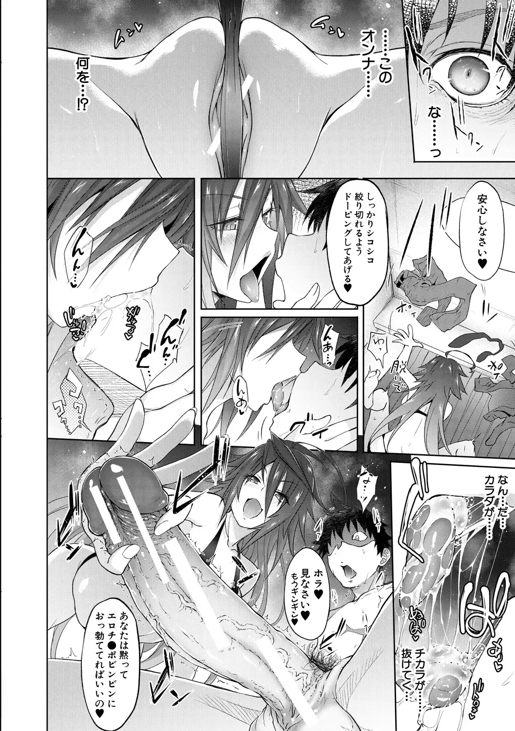 [Gelatin] Succubus Appli Fhentai - Page 108