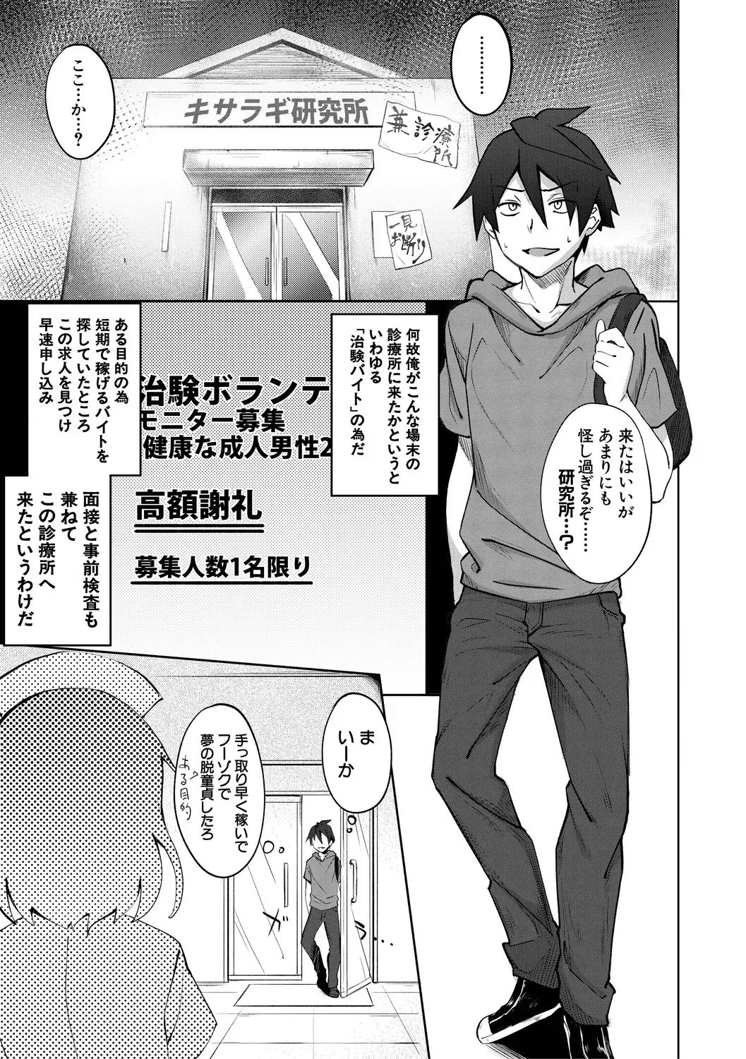 [Gelatin] Succubus Appli Fhentai - Page 127