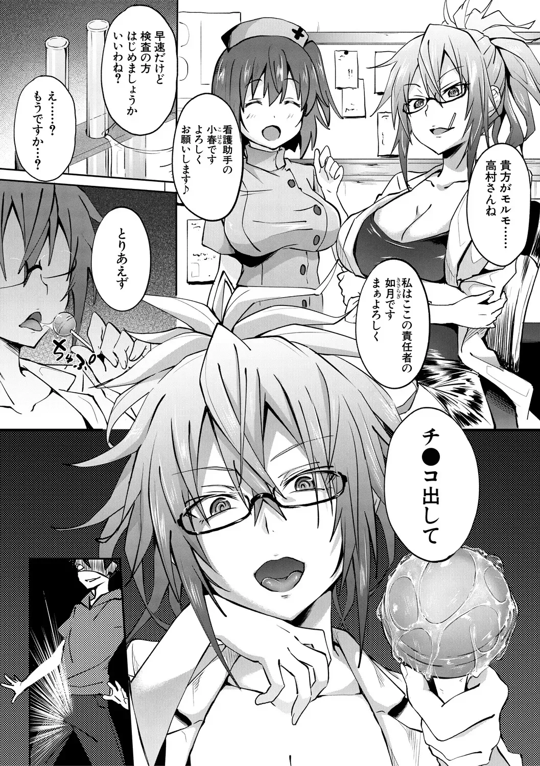 [Gelatin] Succubus Appli Fhentai - Page 130