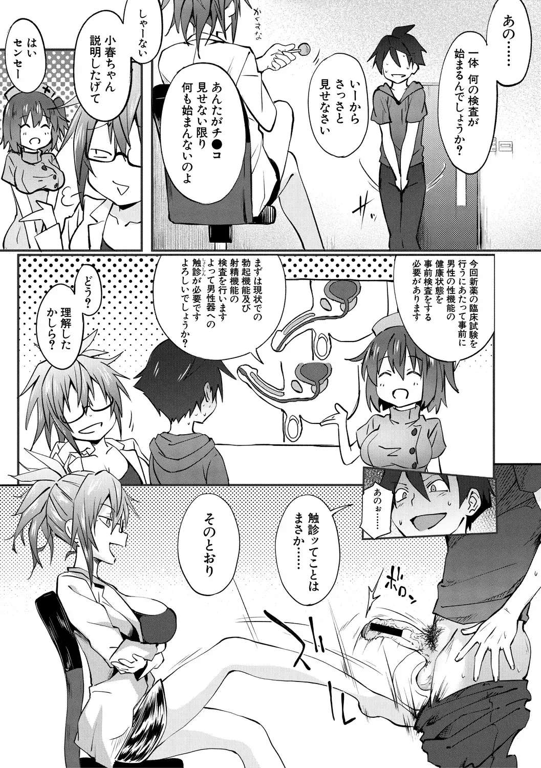 [Gelatin] Succubus Appli Fhentai - Page 131