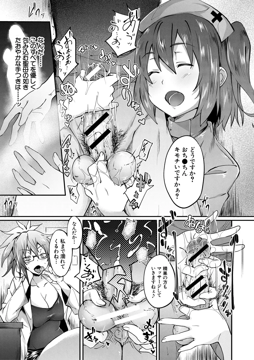 [Gelatin] Succubus Appli Fhentai - Page 135