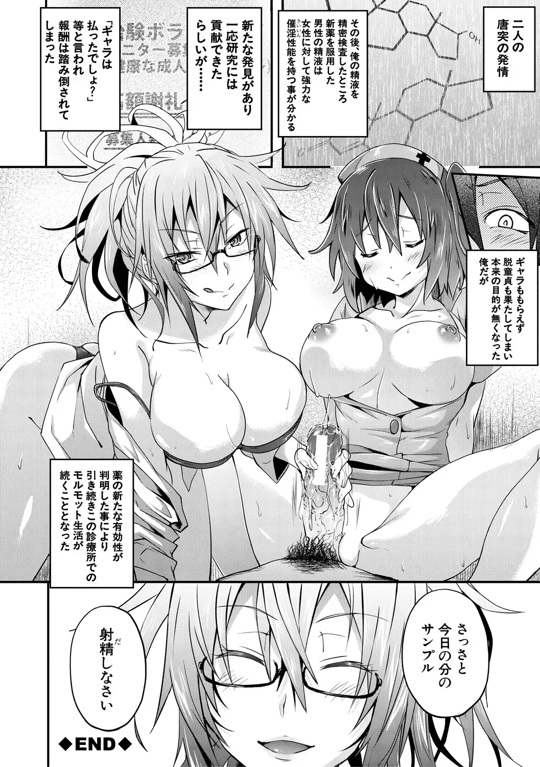 [Gelatin] Succubus Appli Fhentai - Page 158