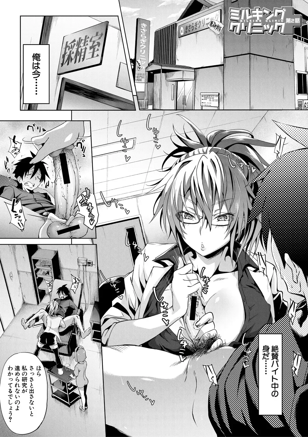 [Gelatin] Succubus Appli Fhentai - Page 159