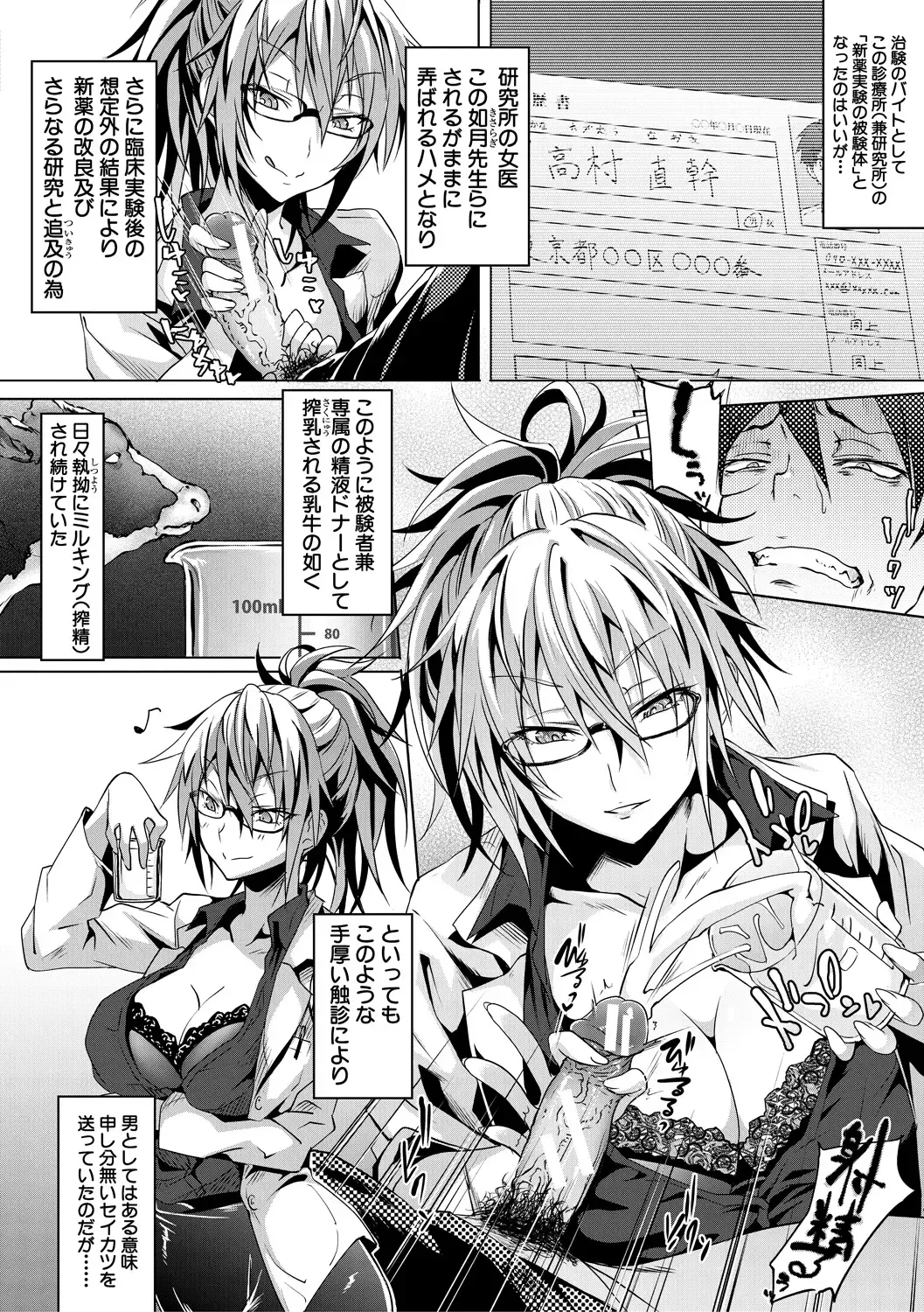 [Gelatin] Succubus Appli Fhentai - Page 160