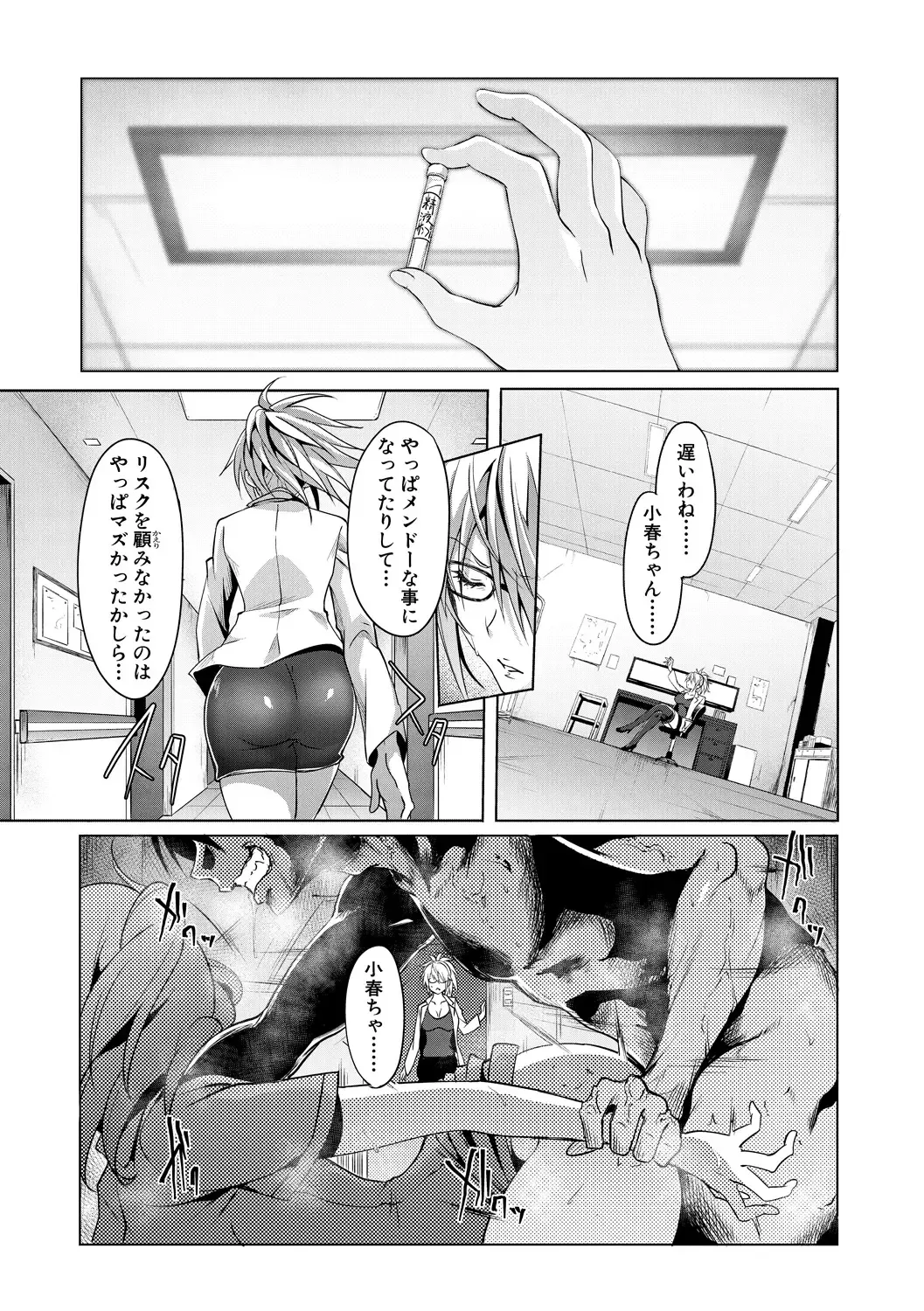 [Gelatin] Succubus Appli Fhentai - Page 177