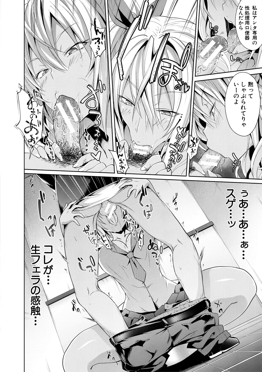 [Gelatin] Succubus Appli Fhentai - Page 22