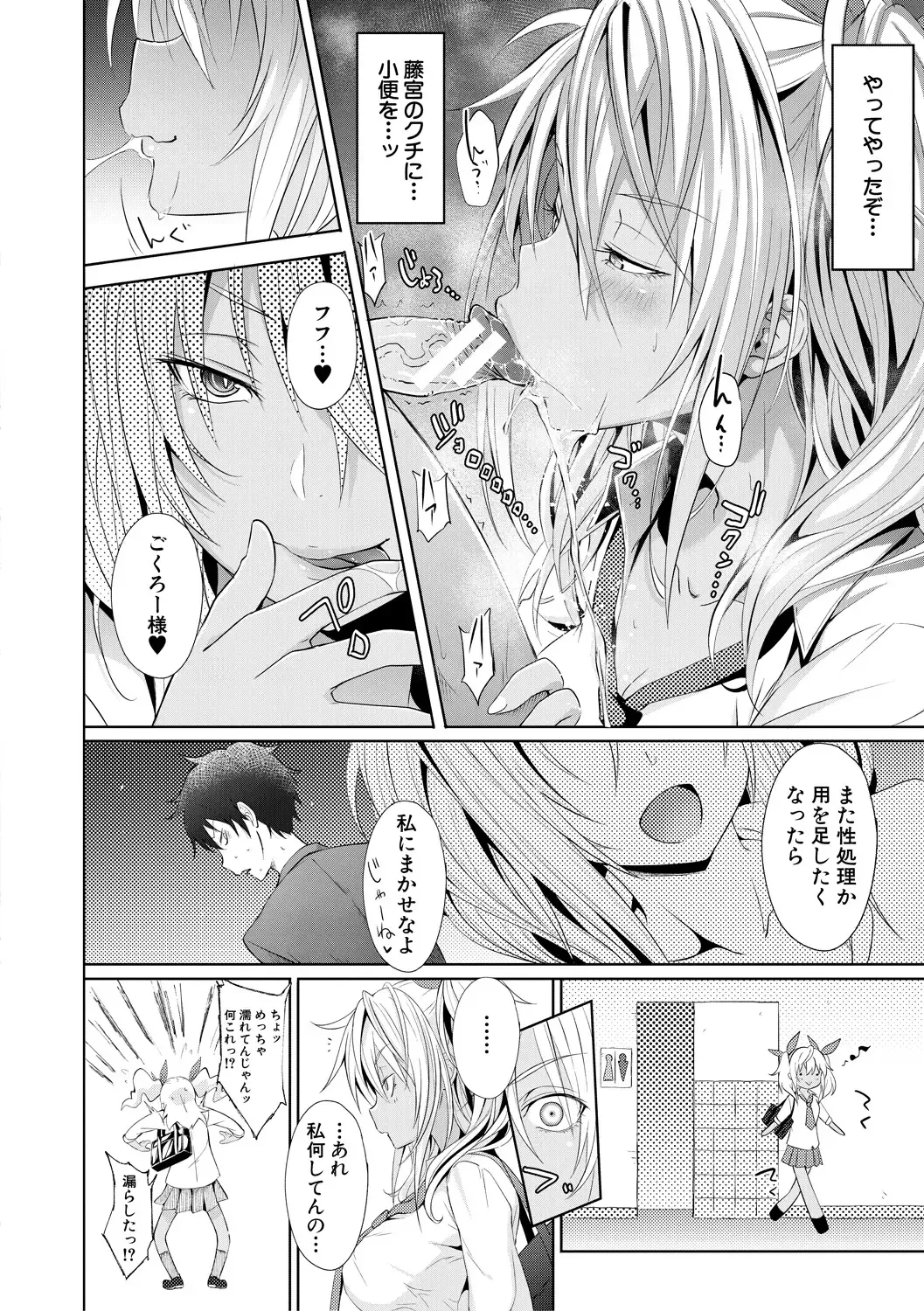 [Gelatin] Succubus Appli Fhentai - Page 28