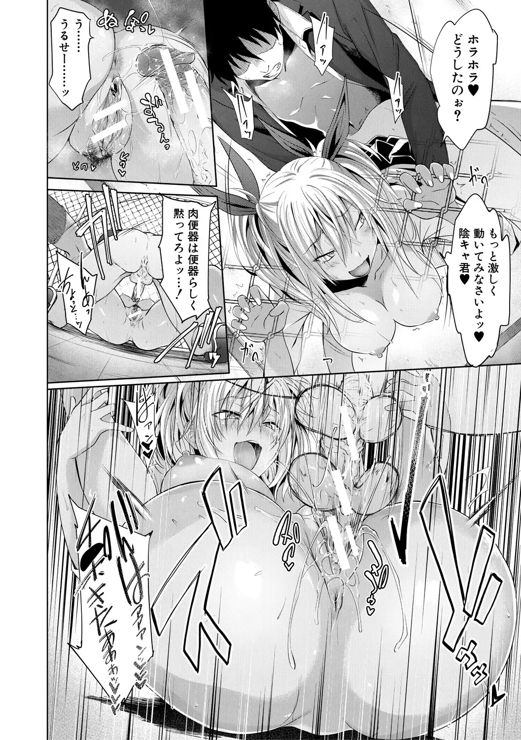 [Gelatin] Succubus Appli Fhentai - Page 36