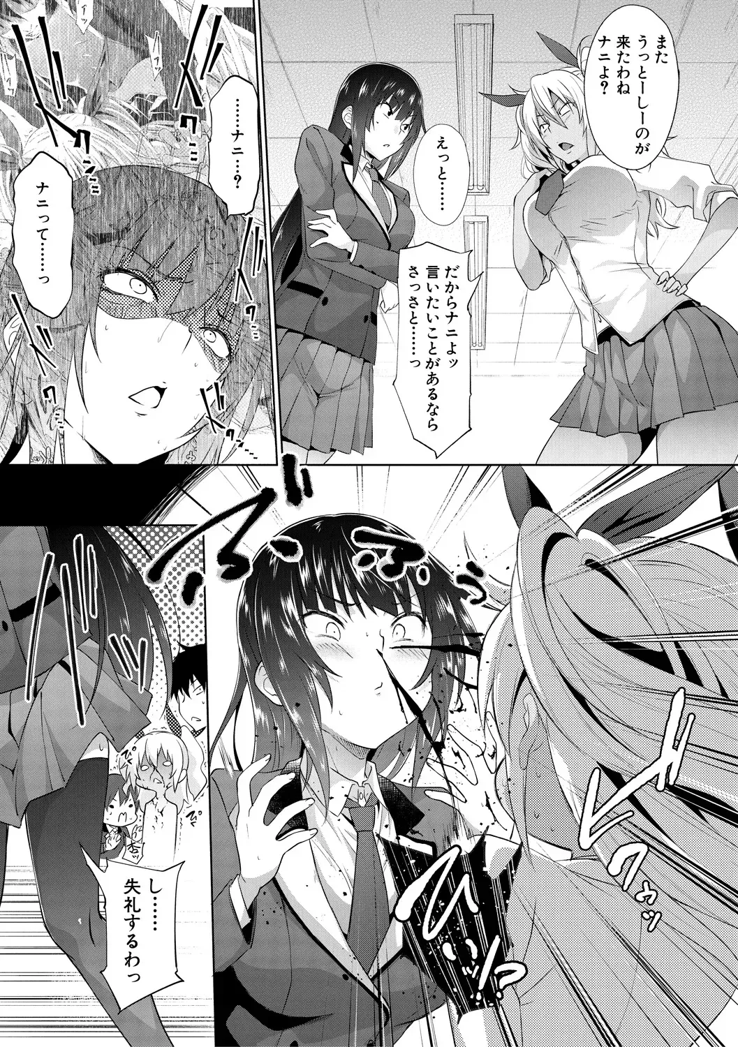 [Gelatin] Succubus Appli Fhentai - Page 45