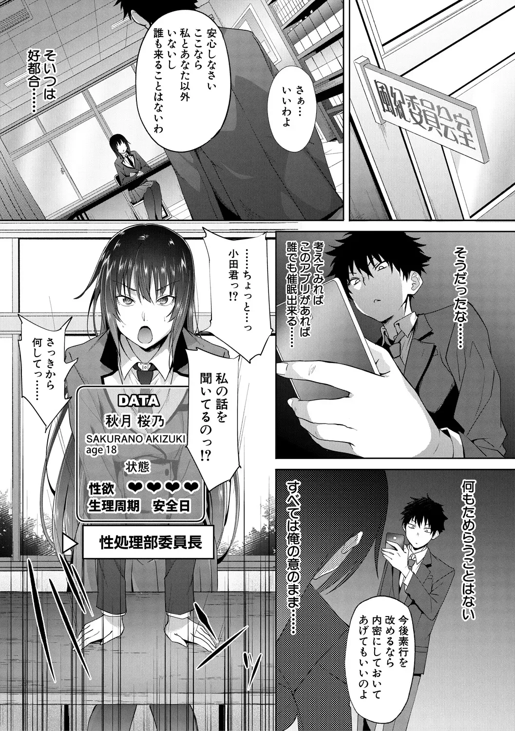 [Gelatin] Succubus Appli Fhentai - Page 49