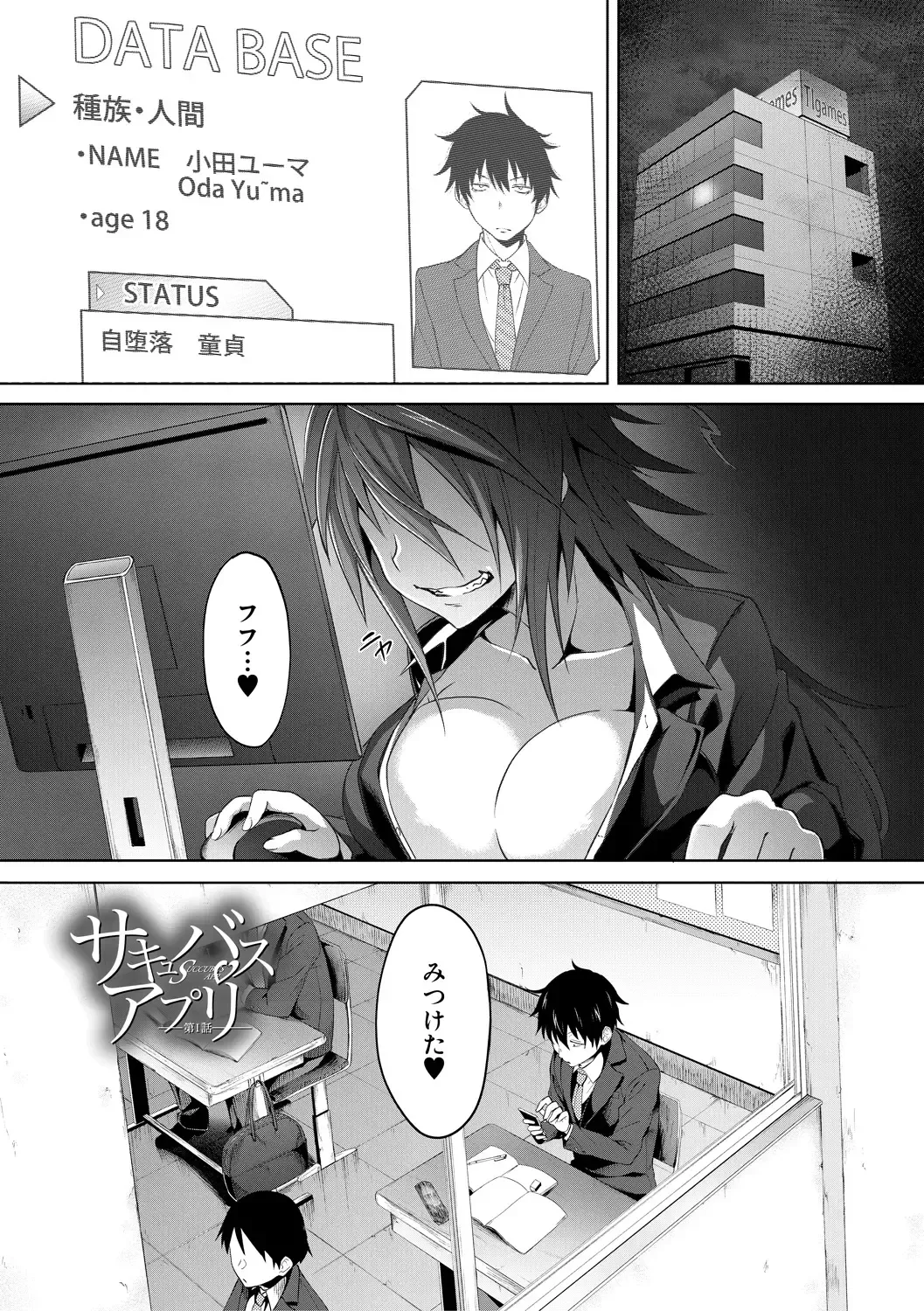 [Gelatin] Succubus Appli Fhentai - Page 7