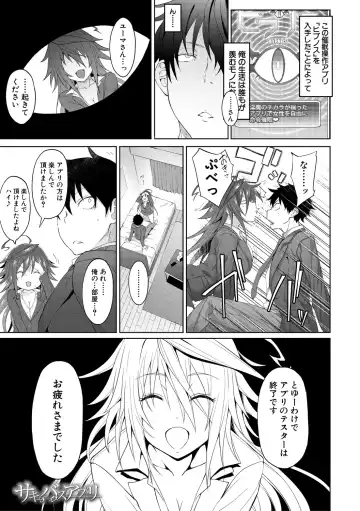 [Gelatin] Succubus Appli Fhentai - Page 103