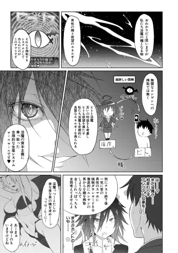 [Gelatin] Succubus Appli Fhentai - Page 105