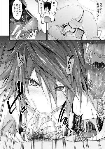 [Gelatin] Succubus Appli Fhentai - Page 112