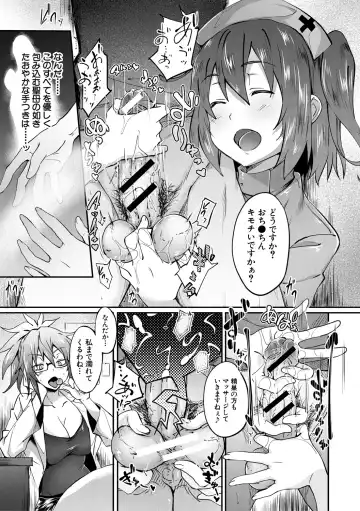 [Gelatin] Succubus Appli Fhentai - Page 135