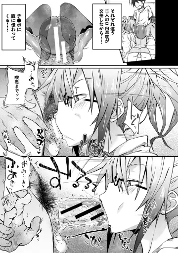 [Gelatin] Succubus Appli Fhentai - Page 145