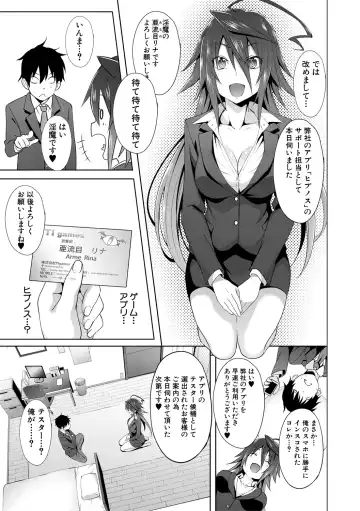 [Gelatin] Succubus Appli Fhentai - Page 15