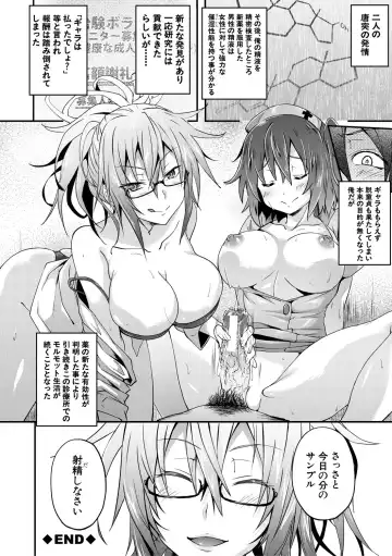 [Gelatin] Succubus Appli Fhentai - Page 158