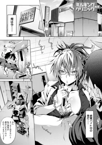 [Gelatin] Succubus Appli Fhentai - Page 159