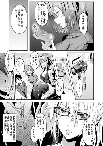 [Gelatin] Succubus Appli Fhentai - Page 163