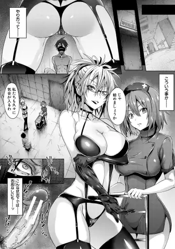 [Gelatin] Succubus Appli Fhentai - Page 164