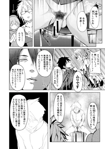 [Gelatin] Succubus Appli Fhentai - Page 174