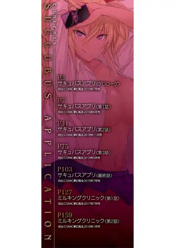 [Gelatin] Succubus Appli Fhentai - Page 2