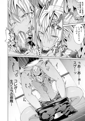 [Gelatin] Succubus Appli Fhentai - Page 22