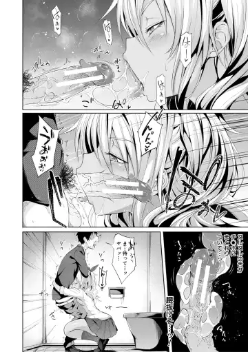 [Gelatin] Succubus Appli Fhentai - Page 24