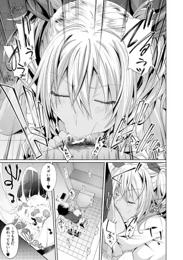 [Gelatin] Succubus Appli Fhentai - Page 25