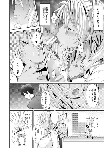 [Gelatin] Succubus Appli Fhentai - Page 28