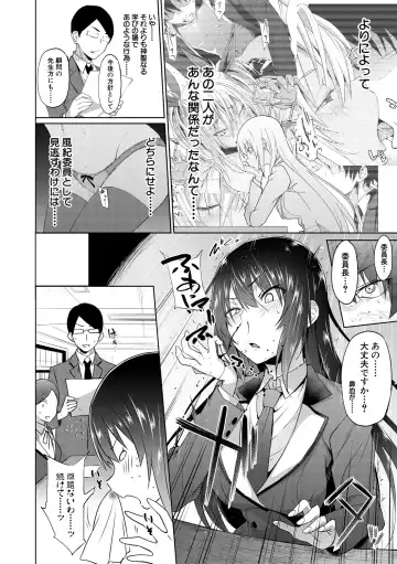 [Gelatin] Succubus Appli Fhentai - Page 42