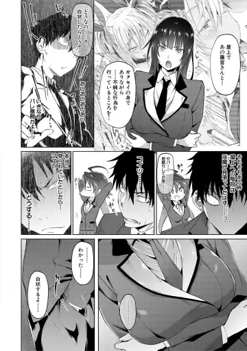 [Gelatin] Succubus Appli Fhentai - Page 48