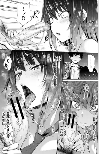 [Gelatin] Succubus Appli Fhentai - Page 53