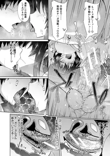 [Gelatin] Succubus Appli Fhentai - Page 64