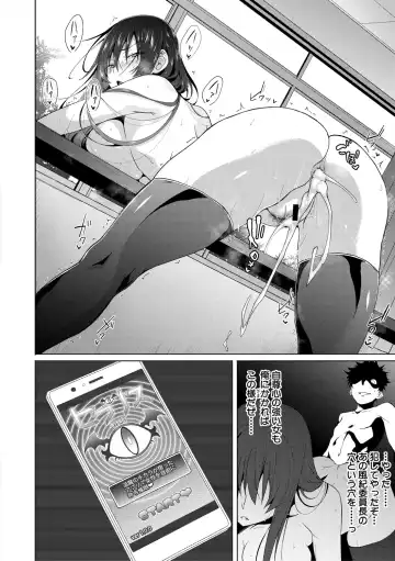 [Gelatin] Succubus Appli Fhentai - Page 72