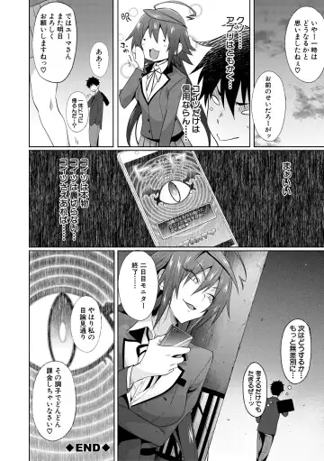 [Gelatin] Succubus Appli Fhentai - Page 74