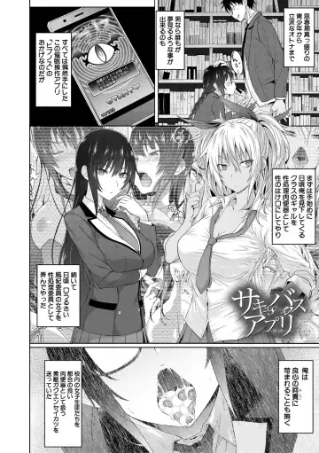 [Gelatin] Succubus Appli Fhentai - Page 76