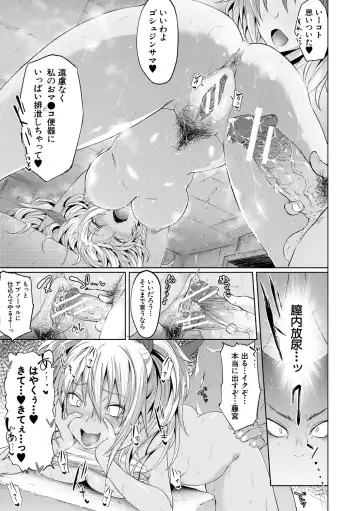 [Gelatin] Succubus Appli Fhentai - Page 93