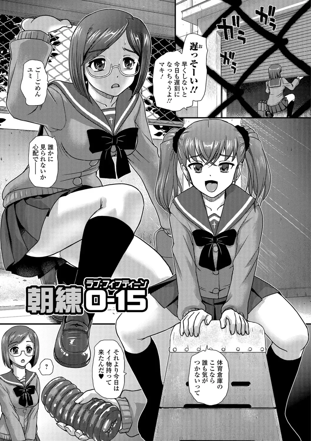 [Dulce-q] Futanari Zetchou Taiken Fhentai - Page 105