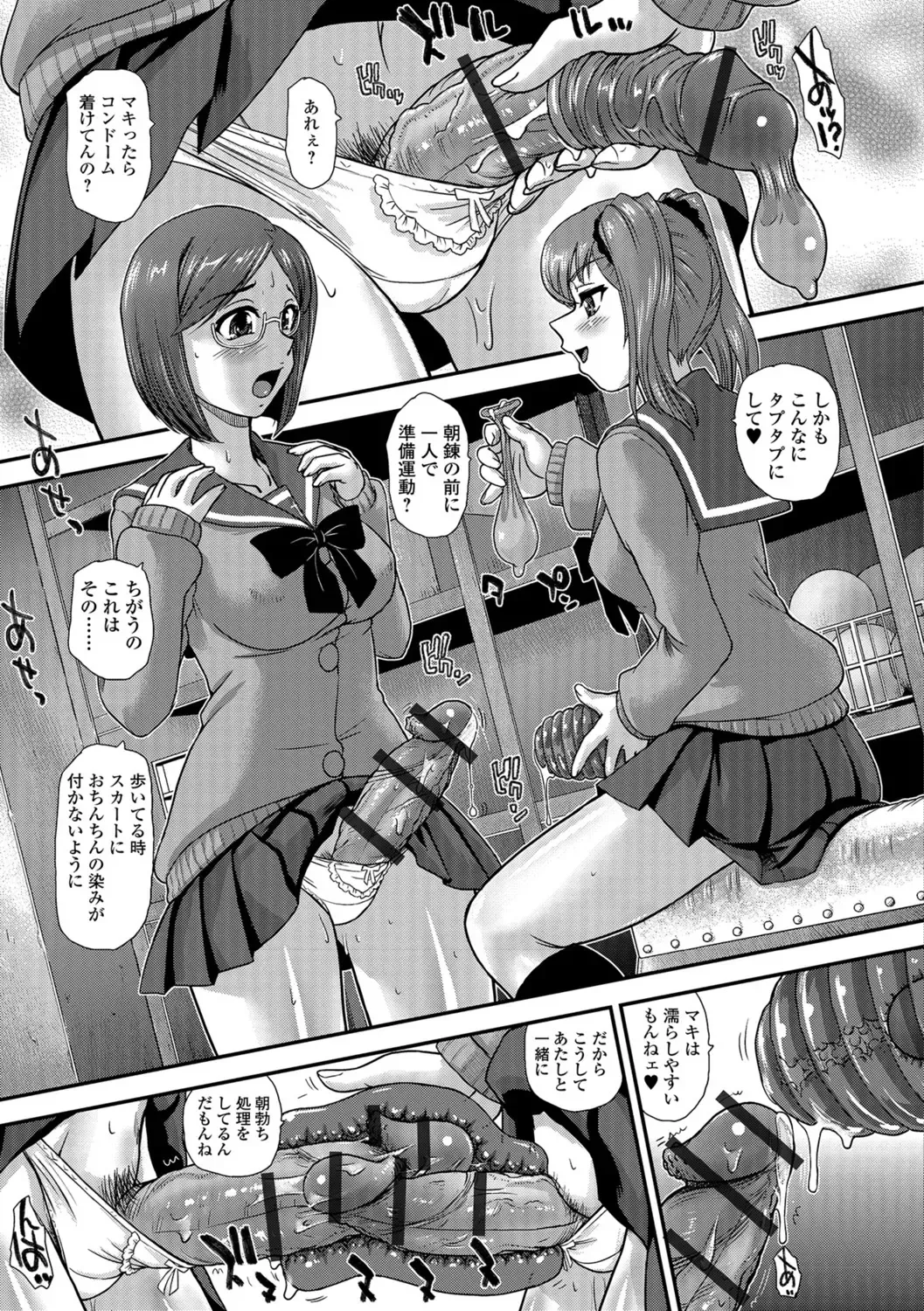[Dulce-q] Futanari Zetchou Taiken Fhentai - Page 107