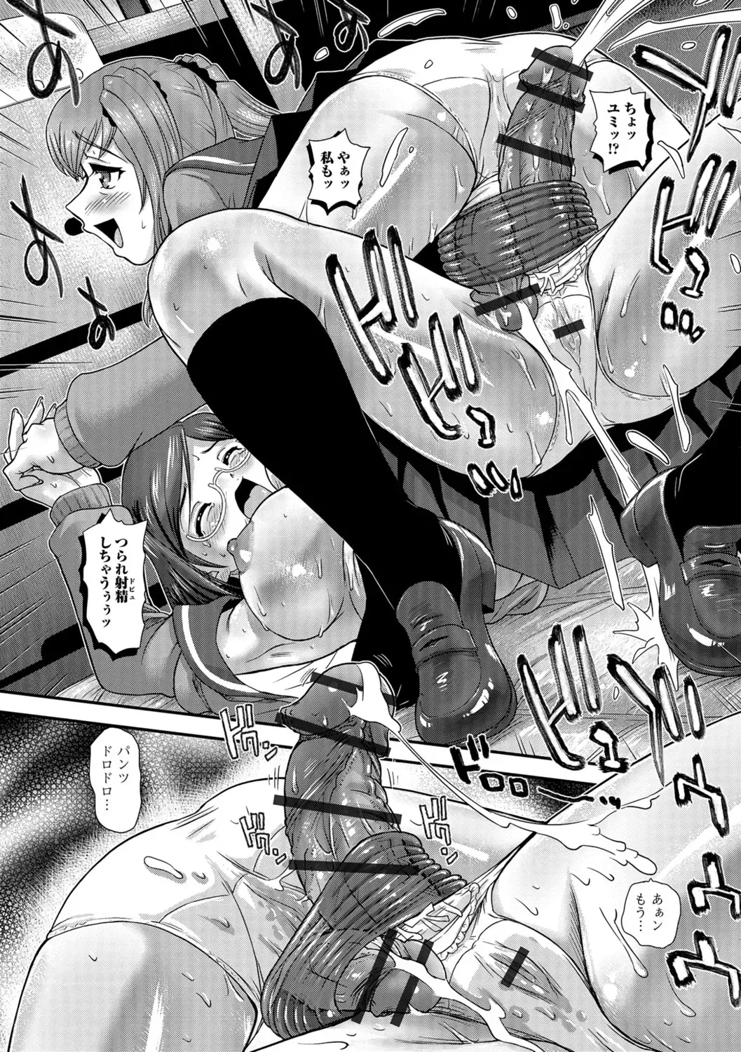 [Dulce-q] Futanari Zetchou Taiken Fhentai - Page 110