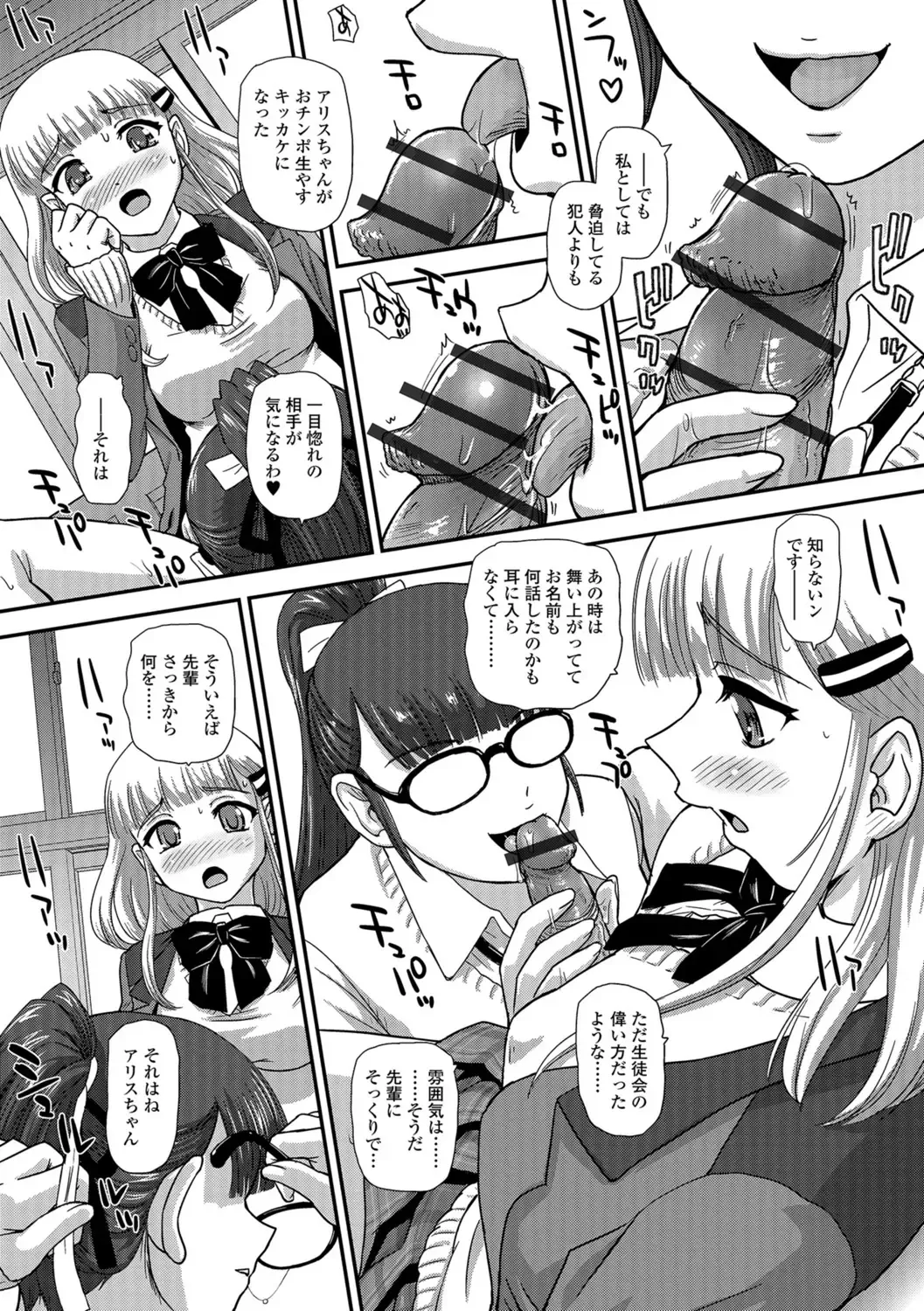 [Dulce-q] Futanari Zetchou Taiken Fhentai - Page 12