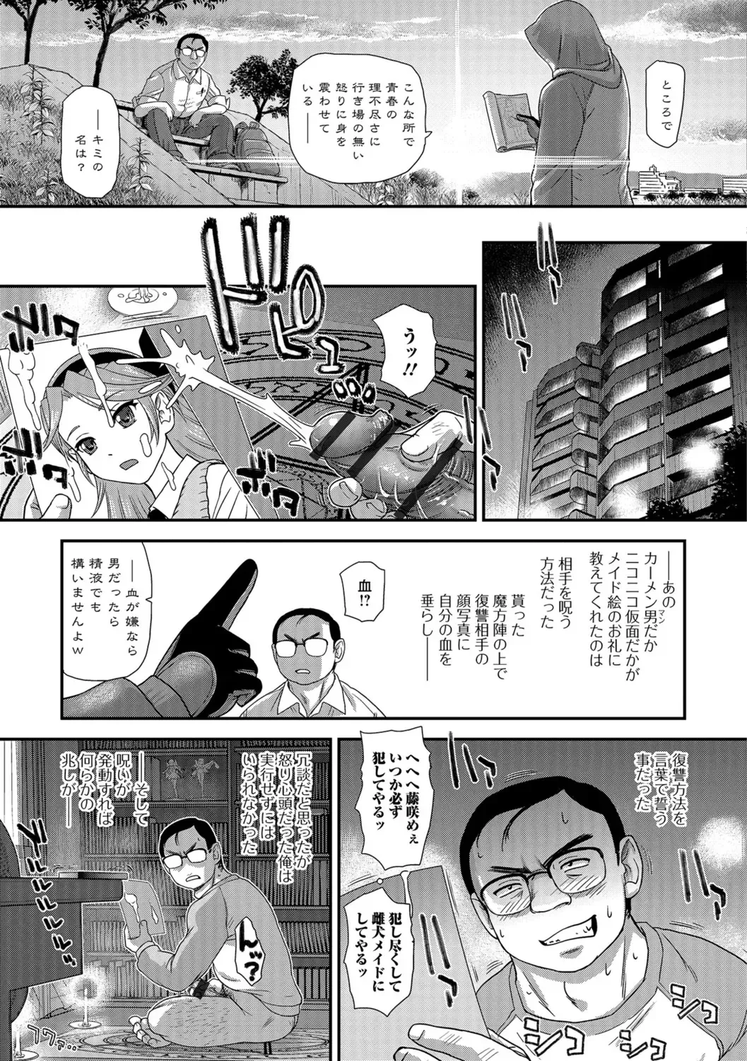 [Dulce-q] Futanari Zetchou Taiken Fhentai - Page 137