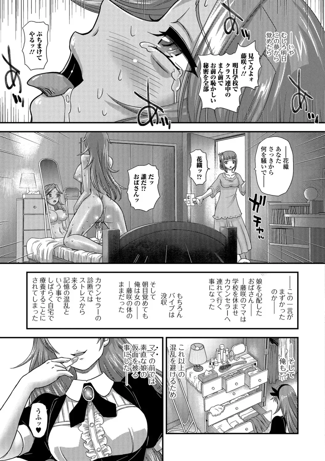 [Dulce-q] Futanari Zetchou Taiken Fhentai - Page 145