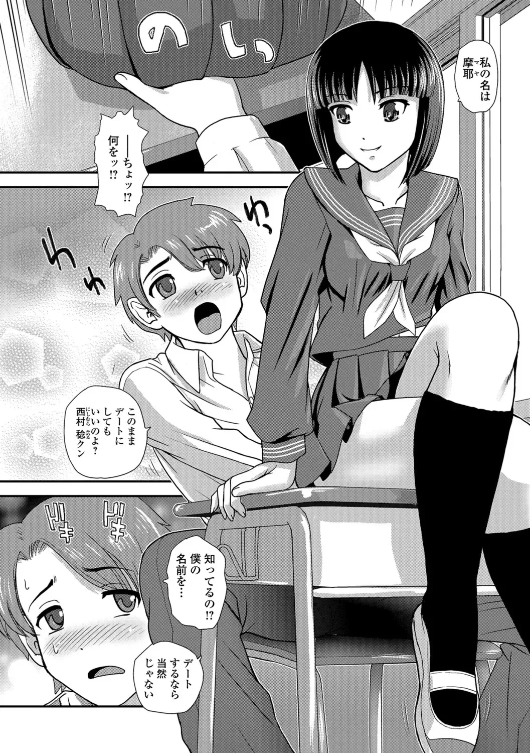 [Dulce-q] Futanari Zetchou Taiken Fhentai - Page 156